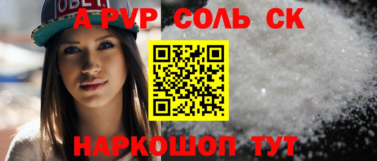 Алексеевка  Alpha PVP СК КРИС  APVP  Alpha PVP VHQ  Вход с VPN 