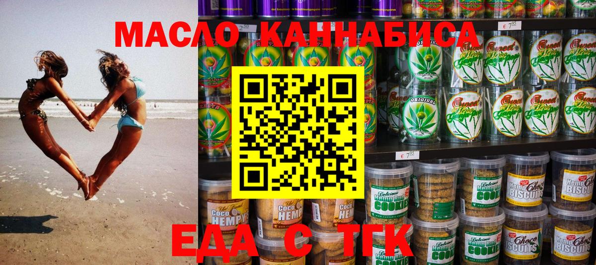 Алексеевка  Cannafood марихуана  Вход с VPN 