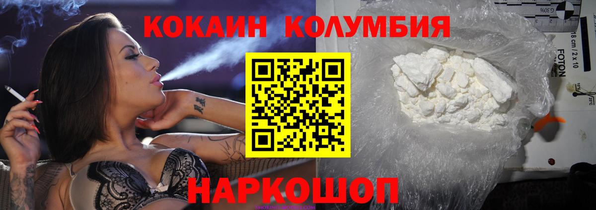 КОКАИН Columbia Алексеевка