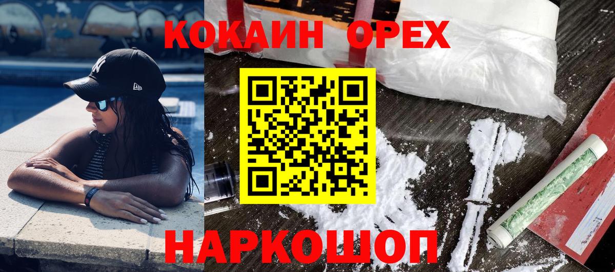 Cocaine Колумбийский  Вход с VPN  Cocaine Колумбийский  COCAIN  Алексеевка 