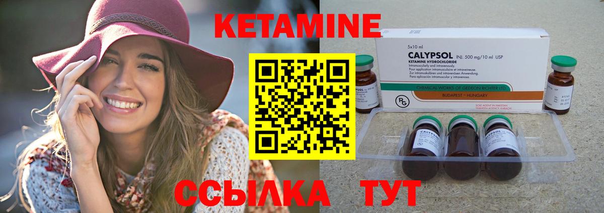 КЕТАМИН ketamine Алексеевка
