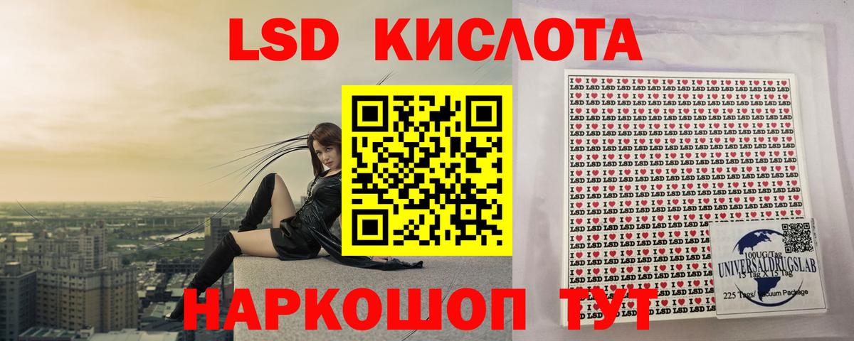 LSD-25 экстази кислота  mega зеркало  Алексеевка  ЛСД экстази кислота  Вход с VPN 