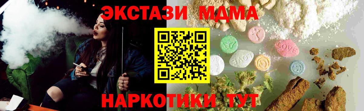 МДМА Molly  MDMA crystal  MDMA  Вход с VPN  Алексеевка 