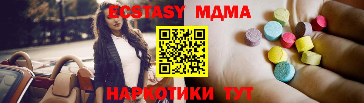 МДМА молли Алексеевка