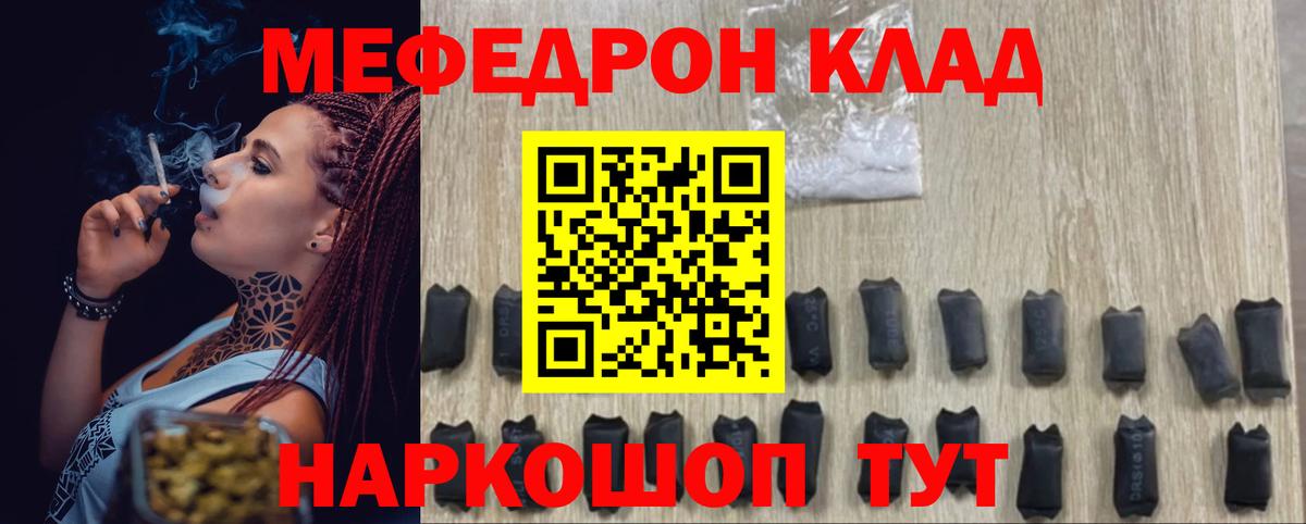 Алексеевка  Меф мяу мяу  Вход с VPN  Меф  МЯУ-МЯУ mephedrone 