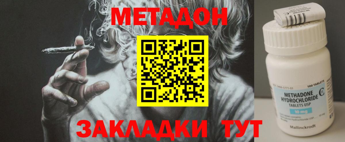 МЕТАДОН белоснежный Алексеевка