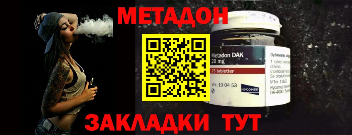 МЕТАДОН мёд  Метадон белоснежный  Алексеевка  Вход с VPN 