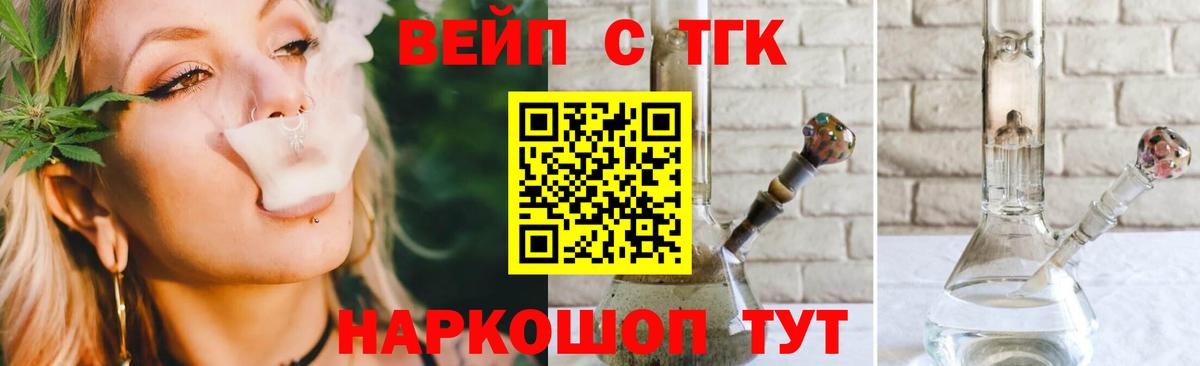 Дистиллят ТГК вейп с тгк  Дистиллят ТГК THC oil  Вход с VPN  Алексеевка 